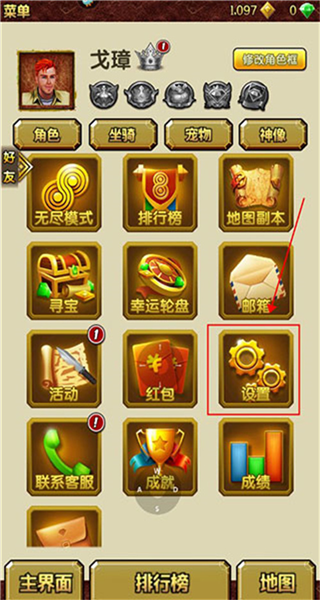 怎么改名字配图2