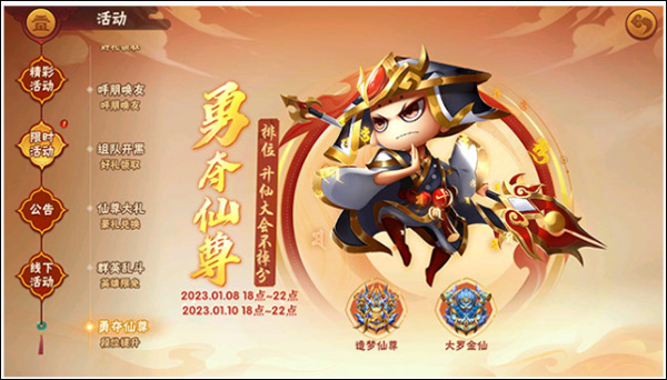 造梦大乱斗测试服游戏截图7