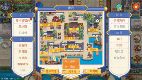 航海日记2九游版