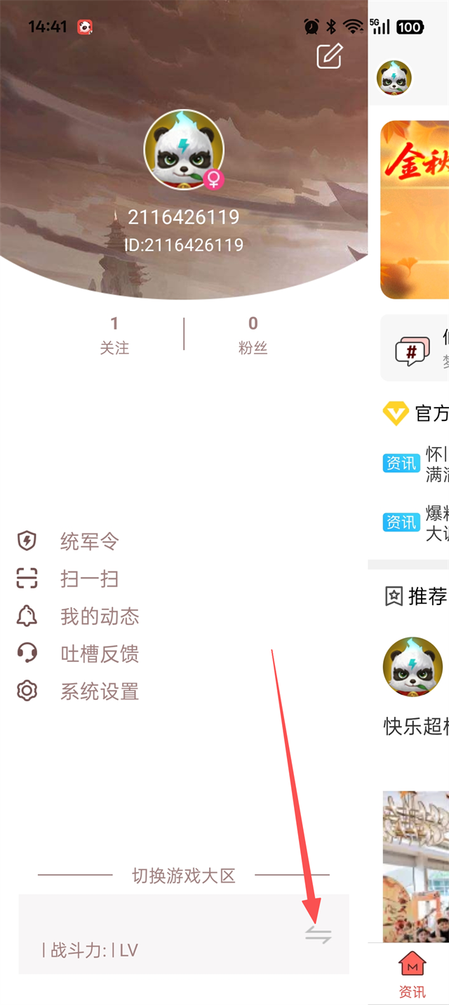 口袋梦三国助手