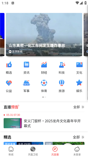 软件使用配图3