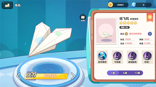 玩具指令最新版玩具介绍1