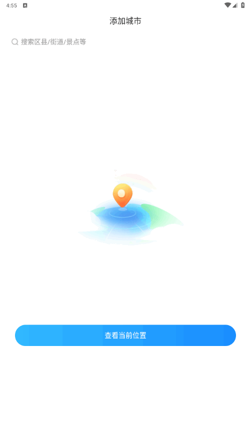 2345天气预报官方正版 2345天气预报官方正版