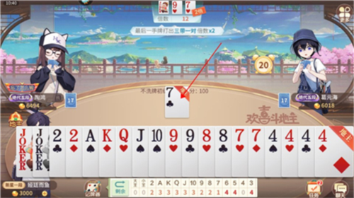 欢喜斗地主游戏技巧攻略1