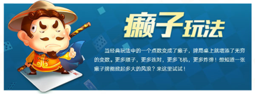 欢乐斗地主攻略2