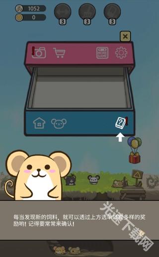 仓鼠乐园下载