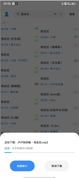 怎么转换mp3格式配图2