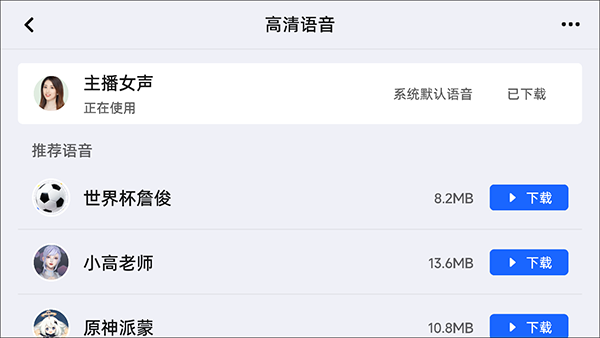 高德地图车机版下载