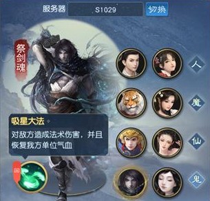 大话西游归来官网版