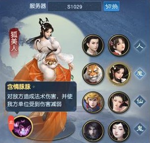 大话西游归来官网版