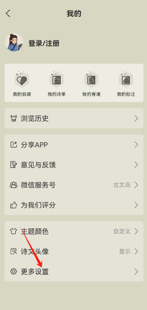 古诗文网app最新版 古诗文网app最新版